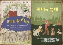 어린이들 취향저격 ‘음악 동화’ 만나요