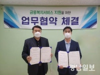 전남도금융복지상담센터-목포시장애인종합복지관, 금융복지 지원 협약