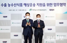 aT, HMM과 수출 농수산식품 해상운송 지원 업무협약