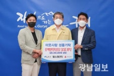 팜스원㈜, 구례군에 감기약 3000 캡슐 전달