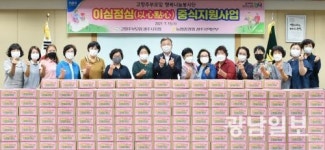 농협광주본부, 고령농업인에 삼계탕 나눔