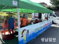 함평군 엄다면, 취약계층 세탁봉사활동 ‘구슬땀’