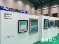 백신예방접종센터에 꾸며진 ‘작은 미술관’ 눈길