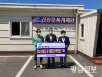 최경호 우사우사안마원 대표, 신안복지재단에 상품권 쾌척