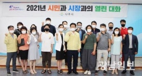 강인규 나주시장, 사회적 기업 애로사항 청취
