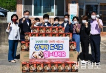 농협 광주본부, 본량 신당마을 경로당서 삼계탕 나눔