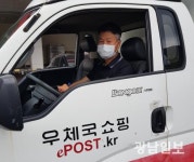 광주광산우체국 김정대 집배원 선행