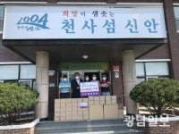 신안 지도읍청년회, 델타변이 차단 마스크 1만5000매 기부