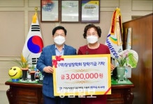 장성교육지원청, 지역 인재 양성 장학금 300만원 기탁