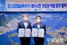 풀무원푸드앤컬처 포스코리튬솔루션점 | 포스코리튬솔루션㈜, 지역인재채용 ‘여수시민가점제’ 동참