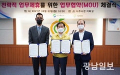 나주시, ㈜삼영이엔지-LOCBIT와 인공태양광 특허 조명 수출지원 협약