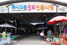 나주시, 다가오는 추석 전통시장에서 장보세요