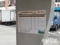 강진군, 농어촌버스 정류소 환경정비 나서