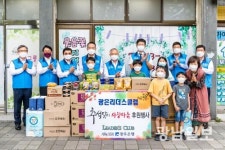 광은리더스클럽 추석맞이 사랑 나눔
