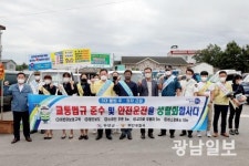 [사진뉴스]무안군, 교통안전 릴레이 캠페인 펼쳐