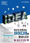 신협, 중앙연수원 상징 조형물 아이디어 공모