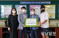 굿네이버스 광주전남지역본부-푸마코리아, 광산중학교 축구부에 물품 후원