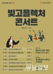 가을밤 영화음악과 함께한 렉처콘서트
