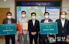 담양군, 산림분야 정부합동평가 우수기관 선정