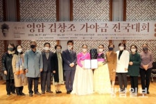 제10회 영암 김창조 가야금 전국대회 ‘성료’
