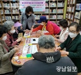 광산구 고실마을 휴먼시아8단지, ‘실버인지놀이’ 진행