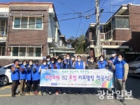 광주 남구, 희망주택리모델링 152호점 착공