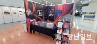 ㈜디케이보드, 광주건축도시문화제 참가