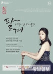 비발디·피아졸라의 사계 선사
