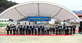 논산시, 벌곡면 다목적체육시설 준공 기념식