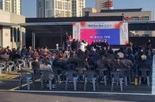 농어촌공사 아산지사 신청사 준공식 열려