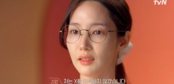 [내남결] 박민영 '환승연애' 출연?... 