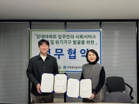 천안시성정종합사회복지관-천안성정4 주거행복지원센터 업무협약