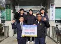 단양 매포읍청년회, 사랑의 연탄 1500장 전달