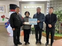 부여 강남크린㈜ 환경공무관, 삼신늘푸른동산에 후원금 전달