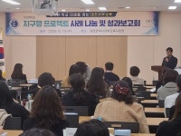 서부교육청, 지구행 프로젝트 성과보고회 성료