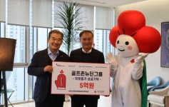 [사진기사] 골프존뉴딘그룹, 희망2024나눔캠페인 이웃돕기 성금 기탁