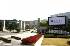 [인사] 국립한밭대학교