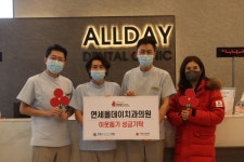 [사진기사] 대전사랑의열매, 연세올데이치과 성금 전달