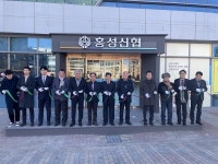 홍성신협, 내포신도시 내 도청지점 개점