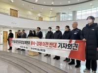 대전 한전기술 원설본부 김천 이전 반발