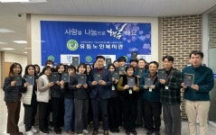 유등노인복지관 전국 최초 생활지원사 수필집 발간