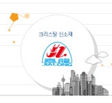 크리스탈신소재 주가, 오전 힘찬 괴성... 이유는?