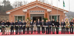 서산시, 성연면 갈현2리 경로당 개관