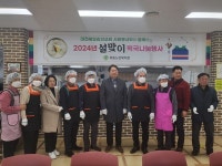 유등노인복지관, 대전제일감리교회 사회봉사부와 함께한 설맞이 떡국나눔 진행