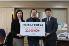 [사진기사] 이해용 ㈜극동전기  대표, 모교 공주고에 2000만 원 기탁
