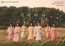 준아트팩토리 창작 뮤지컬  작은바다 성료