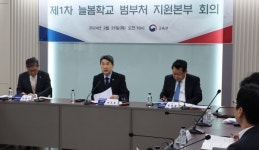 4일부터 학원 대신 늘봄학교