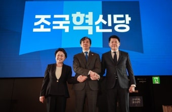 조국혁신당 출현…심상찮은 비례정당 판도