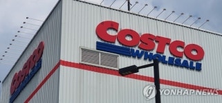 포항, 코스트코 입점하나... 제주·원주·광주는?