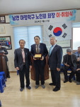 부여 남면 마정학구단위 노인회장 이·취임식